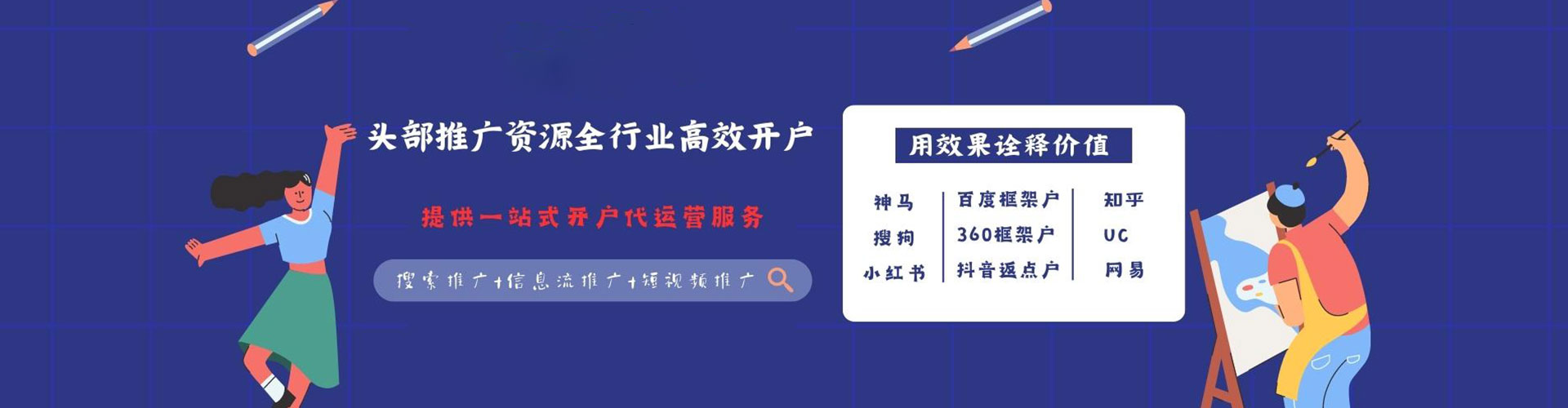 渭滨百度竞价托管